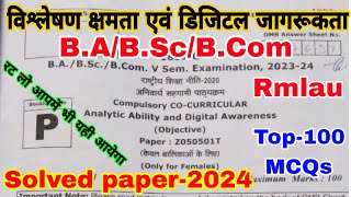 🔴Live आज सुबह 9 बजे  Analytic ability and digital awareness  Answer key2024  rmlau Solved paper [upl. by Timoteo]