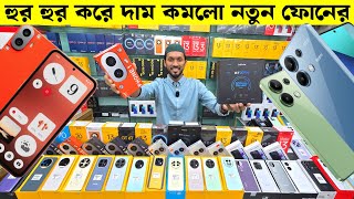 New Mobile Phone Price In Bangladesh 2024🔥Unofficial Smartphone Price In BD📱Xiaomi Mobile Phone 2024 [upl. by Jory682]