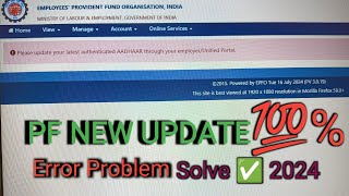 pf error problem solvepf error Aadhar through your employer problem solvepf new update 2024 error [upl. by Oznohpla]