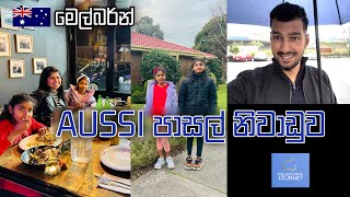 Australias School Holidays  Aussi වල පාසල් නිවාඩුවට අපි කරපු දේ  Sinhala Vlog [upl. by Daffie64]