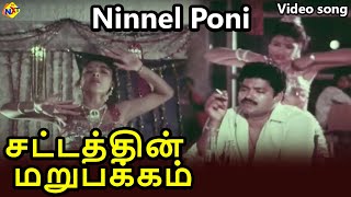 Vetti Veru Vasam Video Song  Mudhal Mariyathai  Sivaji Ganesan Radha  Ilaiyaraja  Janaki [upl. by Ruckman553]