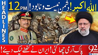 92 News Headlines 12 PM  Pak Army Attack on Iran  Army Chief in Action  18 Jan 2024 [upl. by Ak]