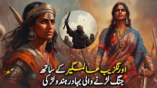 Sultan e Hind Aurangzeb Alamgir Ep 09  Brave Hindu Woman Who Fought Against Aurangzeb [upl. by Tombaugh256]