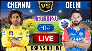 Live CSK Vs DC 13th T20 Match  Cricket Match Today  CSK vs DC 13th T20 live 1st innings livescore [upl. by Eivad465]