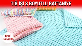 Tığ İşi 3 Boyutlu Battaniye  En kolay yöntem [upl. by Keviv]