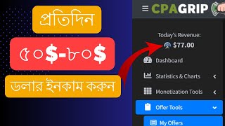 CPAGrip Offer promotion  CPA Marketing Bangla Tutorial 2023  Cpa Fake Signup [upl. by Saenihp206]