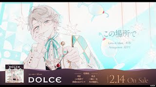 甲斐田晴1stミニアルバム『DOLCE』視聴動画XFD [upl. by Ylus]