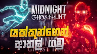 Midnight Ghost Hunting Game is SO MUCH FUN  Gameplay And Review Sinhala [upl. by Riella83]