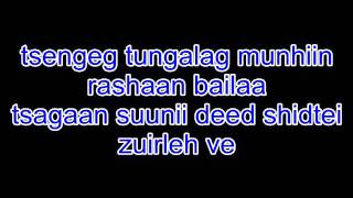 Anemonetursun udriin mend eejee lyrics [upl. by Niattirb]