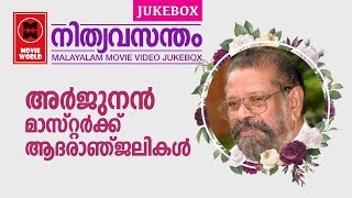 Hits Of MKArjunan  Old Malayalam Film Songs  Non Stop Malayalam Melody Songs [upl. by Kazmirci231]