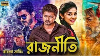 Rider movie bangla dubbed  Tamil bangla movie  তামিল বাংলা মুভি  তামিল মুভি বাংলা ডাবিং [upl. by Lisan922]