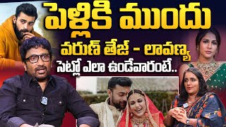 Director Srinu Vaitla About Varun Tej and Lavanya Tripathi  Srinu Vaitla Interview  idtalkies [upl. by Terryl]