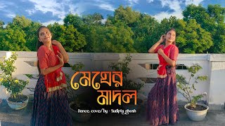 মেঘের মাদল  Megher Madol  AnkitaBhattacharyya  Brishtir gan  Dance Cover song [upl. by Marella]