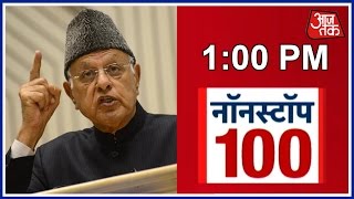 Non Stop 100 Farooq Abdullah Glorifies Kashmiri Stone Pelters Lashes Out At PM Modi [upl. by Sisak]