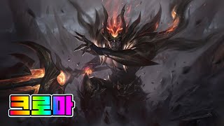 어둠의 인도자 자르반 크로마 Nightbringer Jarvan Chromas [upl. by Woolley927]