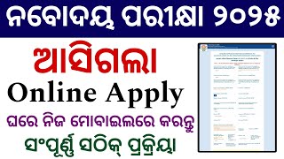 Navodaya Entrance Exam 2025 Online Apply  How To Apply Online Navodaya Entrance 2025 [upl. by Calder]