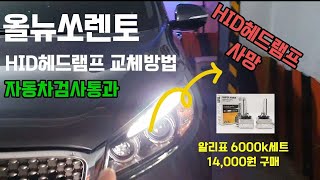 자동차 D3SD3R LED 헤드라이트 전구 리뷰 차량 조명 시스템에 놀라운 업그레이드를 제공합니다 이 헤드라이트를 강력히 추천합니다 [upl. by Sofko677]