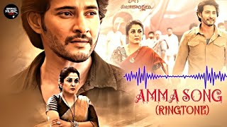 Amma Song Ringtone 🎧  Guntur Kaaram  Thaman S Music  Mahesh Babu Sreeleela [upl. by Airetnohs]