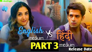 When English Medium vs Hindi Medium  Part 3  Release Date  Kapur Mohit Kumar  Update By Guna [upl. by Worlock]