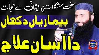 Molana Qari Usman Sajid  Sajde Ki Ahmyat  Islamic Kutub Khana [upl. by Roi]