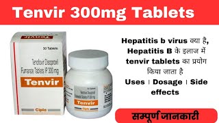 Tenvir 300mg tablets । Tenofovir Disoproxil fumarate tablets । Tenvir 300 uses in Hindi । Dosage [upl. by Atilrak]