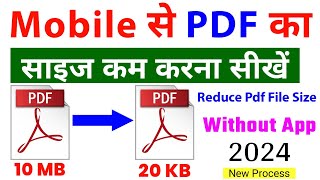 Pdf ki size kam karne ka tarika 2024  pdf ko mb se kb me kaise badle  reduce pdf file size online [upl. by Bertolde]