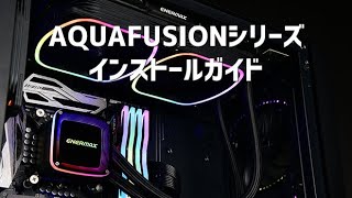 AQUAFUSION Installation guide [upl. by Trebo821]