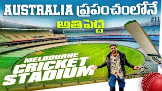 Melbourne Cricket Ground 🏏 Tour  Australia 🇦🇺  Uma Telugu Traveller [upl. by Yoshi]