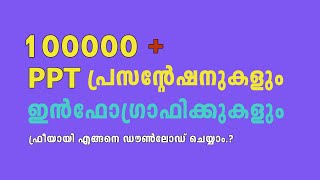 How to Download 1000000 Power Point Presentations and Infographics for Free Malayalam [upl. by Ylrad]