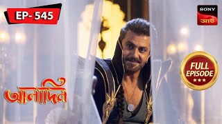 Zarina In Danger  Aladdin  আলাদিন  Full Episode  545  28 Dec 2023 [upl. by Clovah]