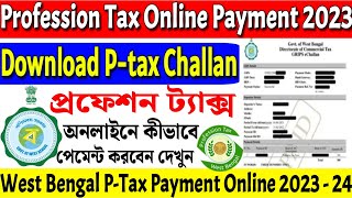 How to pay professional tax online in West Bengal  West Bengal P Tax payment online 2023 [upl. by Sisson]