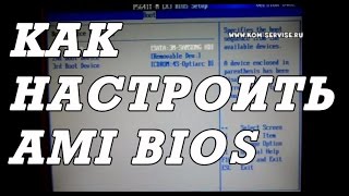 Настройка AMI BIOS материнки ASUS P5G4 для установки WINDOWS 7 8 10 с флешки или диска [upl. by Berck326]