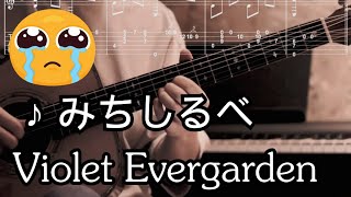 みちしるべ Michishirube Violet Evergarden The Movie ED Fingerstyle Guitar [upl. by Neibaf88]