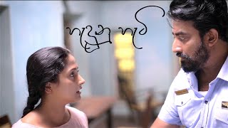 Making of JEEWITHAYE EK DAWASAK  One Day In Life ජීවිතයේ එක් දවසක්  itn tralier teledrama [upl. by Clo]