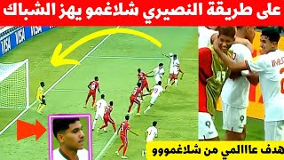 مدافع المنتخب المغريي للفتيان شلاغمو يطير ويدك شباك بنما بهدف عاالمي شاهد بسرعة 😮 [upl. by Eseneg]