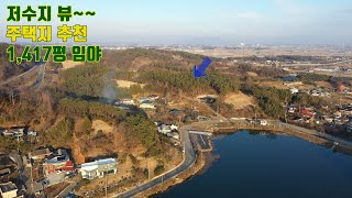 매매가 7500만건축허가가능 군산시 임피면 저수지 뷰 임야 매매전국 임야 매매전문유튜브 광고무료매물접수 환영 [upl. by Chadwick]