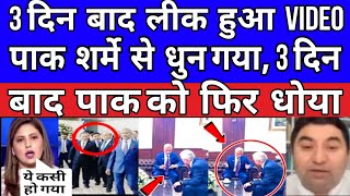 Pak Media Shocked 😳 Jai shankar ne pak ko phir thok dya  Pakistani reaction [upl. by Kealey]