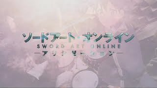 Sword Art Online Alicization OP2 Full【ASCA  RESISTER】を叩いてみた  Drum Cover [upl. by Andreana69]