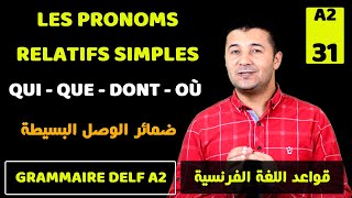 64 شرح ضمائر الوصل البسيطة في اللغة الفرنسية Les pronoms relatifs simples [upl. by Hollis442]