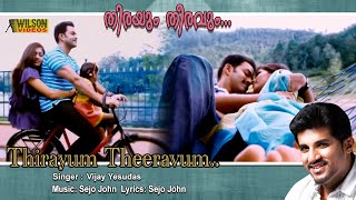 Thirayum Theeravum Full Video Song  HD  Memories Movie Song  REMASTERED [upl. by Durtschi]