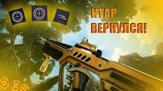 Tavor CTAR‐21Ктар в 2024 ВарфейсWarface МувикHighlights [upl. by Joerg]