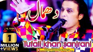 Lal Meri Pat By Tufail Khan Sanjrani  New Dhamal  Remix  2021 [upl. by Phare]