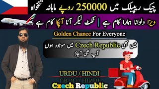 Earn 250000 Rupees Per Month In Czech Republic  Work Permit of Czech  Travel and Visa Services [upl. by Rosenstein]