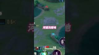 瑞克將下去囉？傳說對決 aov rov lienquanmobile [upl. by Lotsirhc]