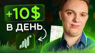 Grass Перспективный проект без вложений [upl. by Branham147]