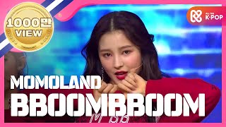 Show Champion 모모랜드  뿜뿜 MOMOLAND  Bboom Bboom l EP256 [upl. by Evangeline]