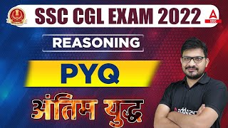 SSC CGL 2022  SSC CGL Reasoning Previous Year Questions [upl. by Clari]