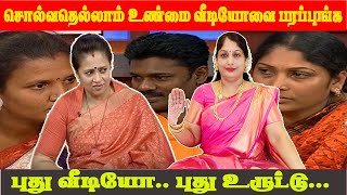 Annapoorni latest video  Solvathellam Unmai  Troll [upl. by Ettelohcin648]