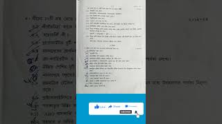 Class 9 life science 3rd unit test question paper 2024 class viralvideo views 📌📌📌📌 [upl. by Javed]