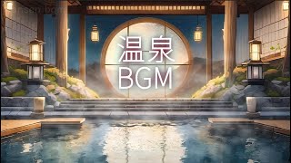 【癒しBGM】ラグジュアリー銭湯に響き渡る優しいハープ音楽｜温泉BGM｜お風呂で聞く音楽 [upl. by Prud]